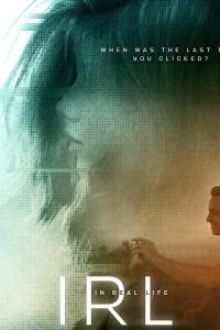 В реальной жизни (2019)