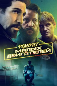   Гараж Фрэнка (2021)