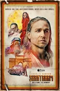 Шантарам 1 сезон 